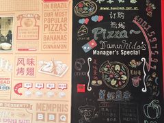 -达美乐比萨(双安店)