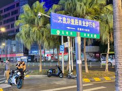 -民信老铺(华盖路店)