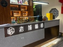 -老城味道·传统天津菜(杨柳青店)