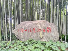 -上海醉白池公园