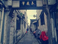 -绍兴书圣故里景区