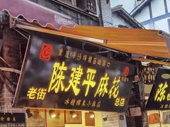 -磁器口古镇