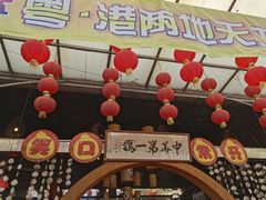 -石岐佬中山菜馆(张溪店)