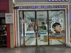 -精视达眼镜•专业儿童配镜中心(学府大道店)
