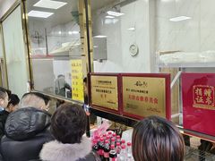 -正味斋锅巴菜(西北角店)