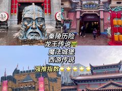 -郑州方特梦幻王国