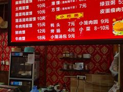 -兰庆鸡蛋馃(人民路店)