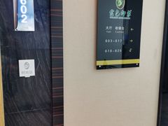 -金色印象·4K影院式足体养生(香榭里店)