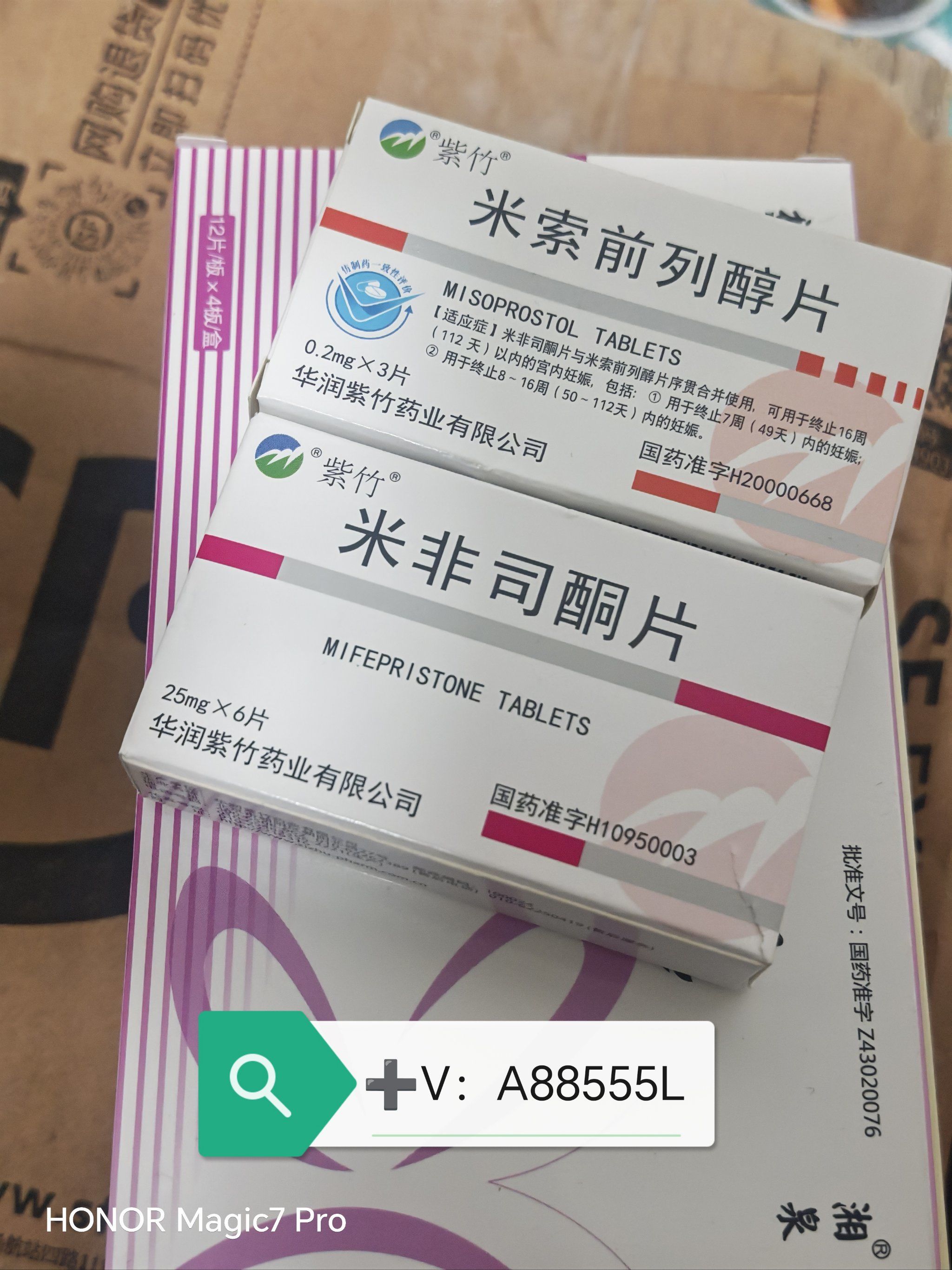详细阅读:🥮2025年米索前列醇片在哪里买得到(最新分享米非米索网上药店官网信息) 🥮2025年米索前列醇片在哪里买得到(最新分享米非米索网上药店官网信息)