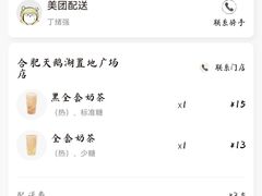 -卡旺卡(合肥天鹅湖置地广场店)