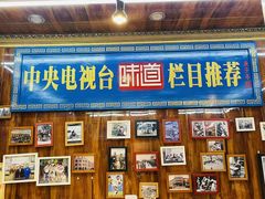 -清真.德枭炕肉店.青海菜(大新街夜市店)