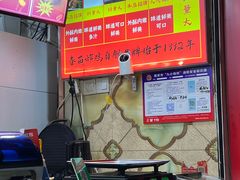 -春苗炸鸡