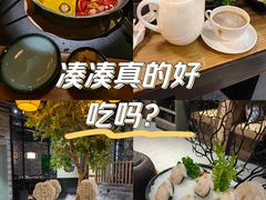 -湊湊火锅·茶憩(恒隆广场店)