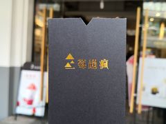 -莓超疯