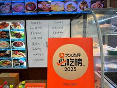 -西安贾三灌汤包·回坊小吃·清真炒菜(北院门总店)