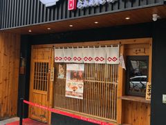 门面-Ramen满吉·豚骨拉面(丽园路店)