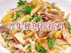 -粤集·手工粤菜(皇庭广场店)