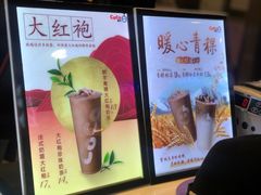 -CoCo都可(卓展店)