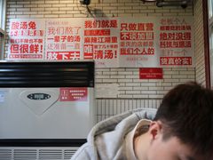 -老来福·非遗酸汤兔(凯旋路店)