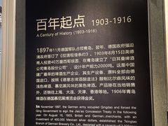 -青岛啤酒博物馆