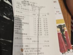 账单-杜家小馆(裕华路店)