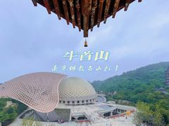 -牛首山文化旅游区