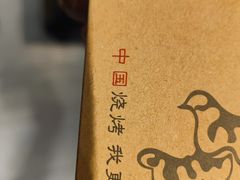 -夜食白市Yespicy·烧烤啤酒宵夜(番禺四海城店)