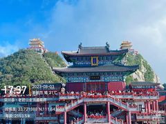 -老君山风景名胜区