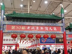 -中国农业博物馆