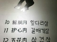 -肉甲韩国木炭烤肉(新壹街1店)