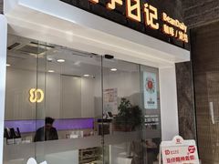 -豆子日记咖啡 BeanDaily Cafe