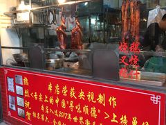 门面-黄连大头华烧鹅店(大良店)