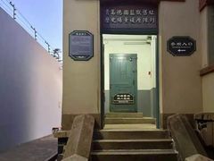 -青岛德国监狱旧址博物馆