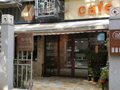 -隅cafe(傅厚岗店)