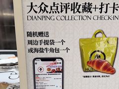 -HOT CRUSH趁热集合·现烤面包(环球港店)
