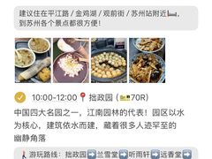 -姑苏家宴·苏帮菜·松鼠桂鱼(苏州总店)