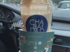 -茶百道(沃格时尚街店)