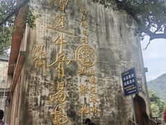 -上坦村