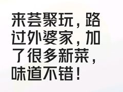 -外婆家(西红门荟聚购物中心店)