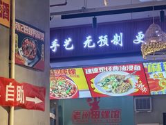 -老闵田螺馆·南昌市井菜·特色小吃(总店)