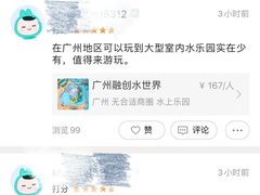 -广州融创水世界