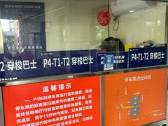 -浦东机场p4停车场