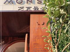 -CHOCMONS巧克怪兽(屏风街店)