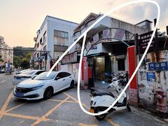-噏耷茶档
