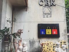 -东信·和创园