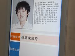 -北京观赏动物医院·24小时大型综合·猫专科·异宠专科