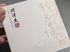 -润泽天·湘味家宴(岳麓山店)