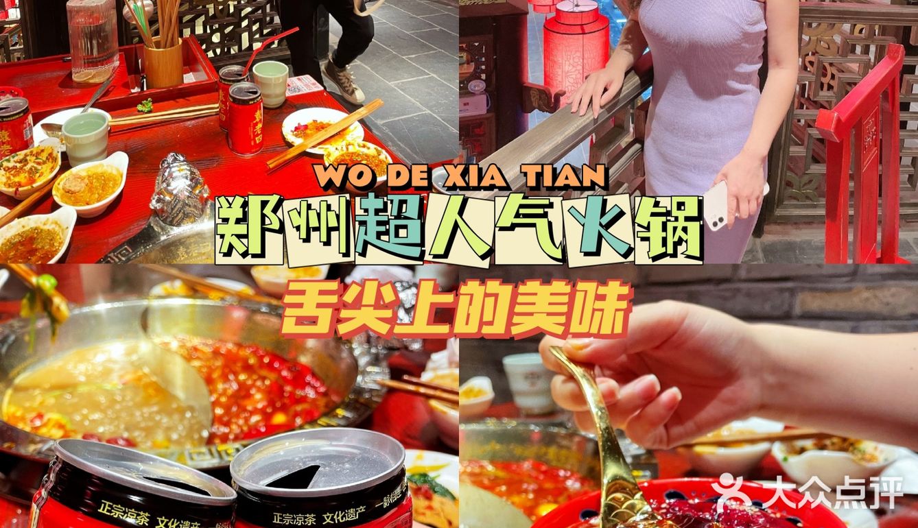二刷袁老四火锅，这家火锅太上头❗