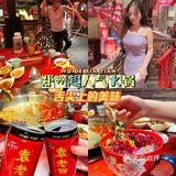 二刷袁老四火锅，这家火锅太上头❗
