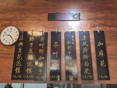 -老鳯府豆花泡馍(第五大道店)